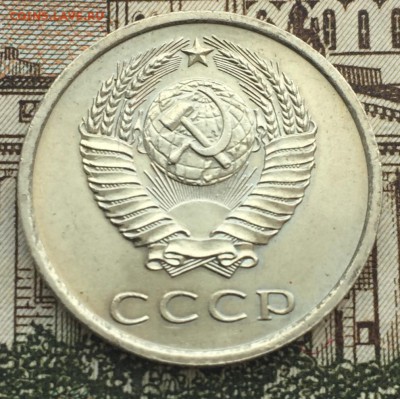 20 копеек 1974 года до 4.03.2018 - 4B24C558-938B-4EDB-AD7F-2514BA919C4C