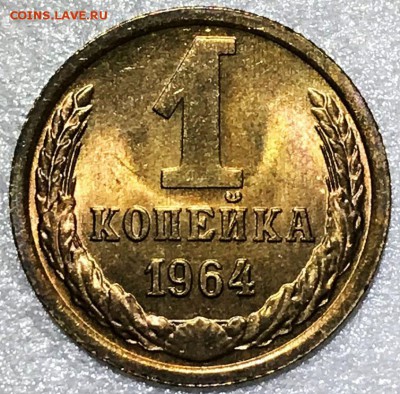 1 копейка 1964 UNC - до 06.03.18 22-00 - 2018-03-01 18-30-49.JPG