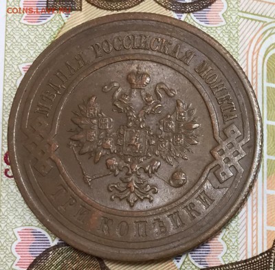 3 копейки 1916, aUNC-UNC, до 05.03.18, 22:00 МСК - 1916_22