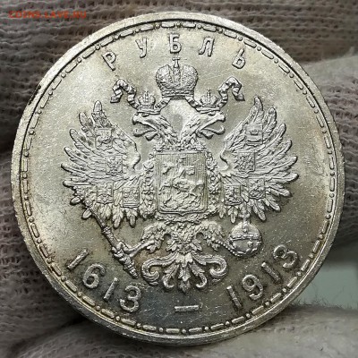 Рубль 1913 г. 300 лет дому Романовых UNC - IMG_20180302_123552