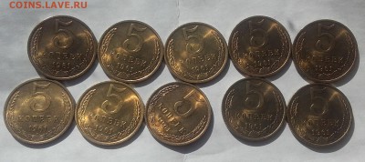 5 копеек 1961 UNC - 20180302_105917