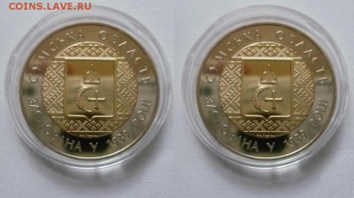 биметалл Украина 5 гривен 2012 75 лет Сумская область UNC - bimetall_ukraina_5_griven_2012_75_let_sumskoj_oblasti_unc_sumskaja_oblast