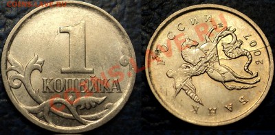 1руб. 2007г. ММД. ПОЛНЫЙ РАСКОЛ. по07.04.11.до 21-00Москвы. - DSC06261.JPG