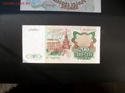 200 руб. 1991 г. UNC - IMGP4149.JPG