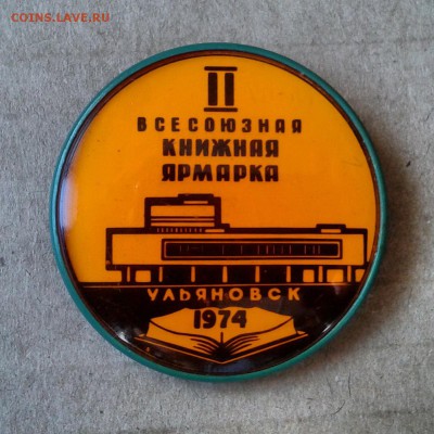 Комплект знаков КНИГА-НАРОДУ,  5-10-15 лет, ММД, оценка. - 4VccWjg2KPc