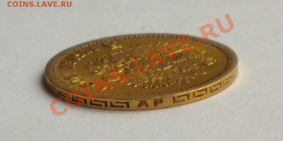 ЗОЛОТО!  5 РУБ. 1902г  до 10.04.11г 22-10 (мск) - Изображение11 043