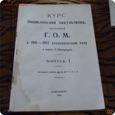 5 книг на оценку. - DSC_2827.JPG