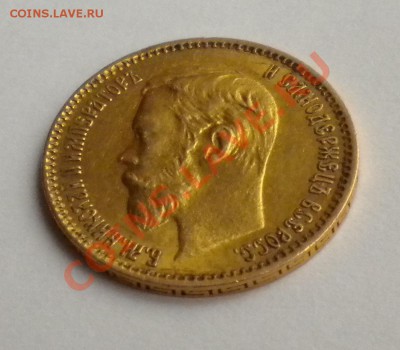 ЗОЛОТО!  5 РУБ. 1902г  до 10.04.11г 22-10 (мск) - Изображение11 038