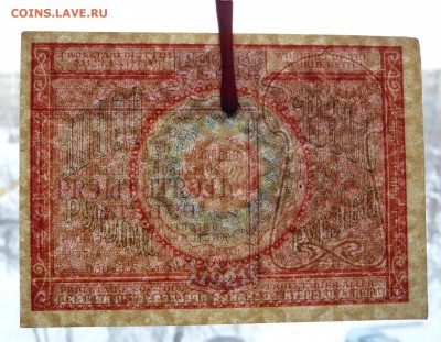 10.000 рублей 1921 года. До 04.03. в 22:00 - P1120065.JPG