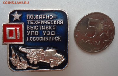 ПОЖАРНО-ТЕХНИЧЕСКАЯ ВЫСТАВКА УПО УВД НОВОСИБИРСК - DSC04572.JPG