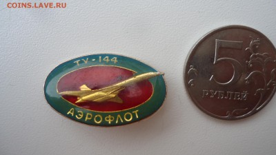 АЭРОФЛОТ ТУ-144 - DSC04580.JPG