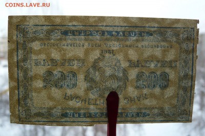 500 рублей 1921 года. До 04.03. в 22:00 - P1120059.JPG