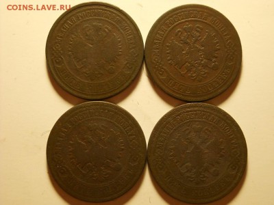 5 копеек 1868,70,73,1874годы ЕМ. - DSCN3285