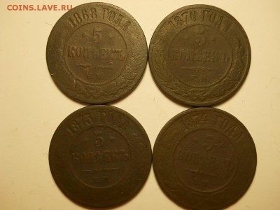 5 копеек 1868,70,73,1874годы ЕМ. - DSCN3283
