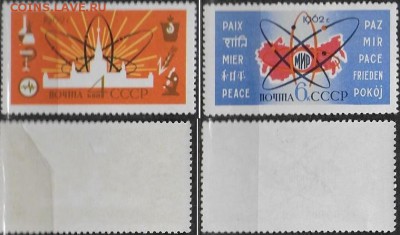 СССР 1962. ФИКС. №2724-2725**. "Атомная знергия" - 2724-2725