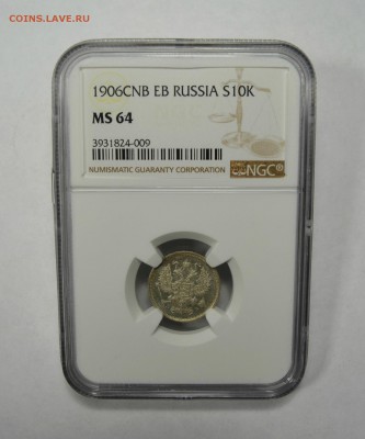 10к.1906г.  NGC MS64    до 06.03 в 22.30 - DSC_0041.JPG