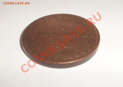 5 копеек 1858 ЕМ Красавец! до 10.04.11 22:00 МСК - 5.JPG