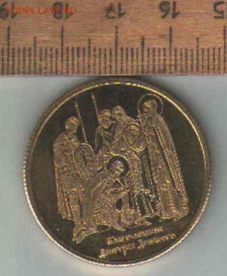 Свято-Троицкая Сергиева Лавра - ЖЕТОН2.JPG