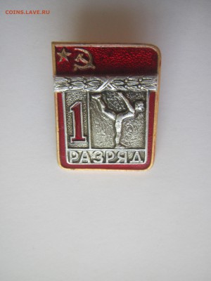 1 разряд гимнастика - IMG_9848.JPG