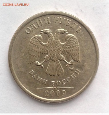 1 руб 2009 подскажите это шт.3.12 А.Сташкина оценка - 20180302_173239