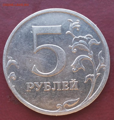 5 рублей 2009 ММД определение шт. - 20180302_042215