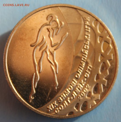 С РУБ. УКРАИНА 2 гривны 2002г. XIX ЗИМНЯЯ ОЛИМПИАДА до 8.3 - IMG_1313.JPG