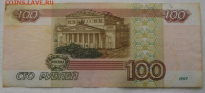 100руб.1997,без модифик.обращение.до 07.03.18.в 22.00мск - IMGP1240.JPG