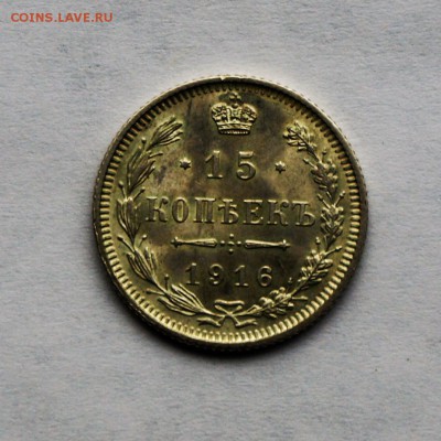15 копеек 1916 "Осака" - 15к 1916 -  Осака 2