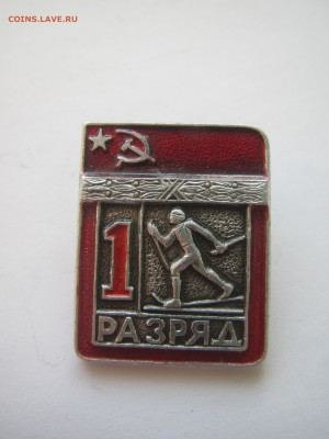 1 разряд лыжы - IMG_9862.JPG