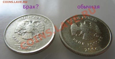 1 рубль (брак?) - IMG_6947