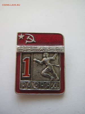 1 разряд легкая отлетика - IMG_9864.JPG