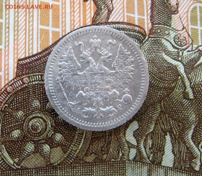 5 копеек серебро 1905 до 22-10 по МСК 07.03.2018 - 1