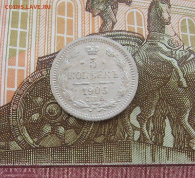 5 копеек серебро 1905 до 22-10 по МСК 07.03.2018 - 2