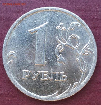 1 рубль 2007 ммд шт 1.11 ? - 20180302_041738