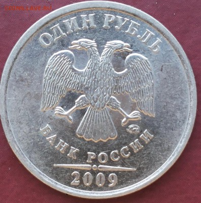 1 рубль 2009 сп не магнит шт 2.3 А или Б ? - 20180302_041828