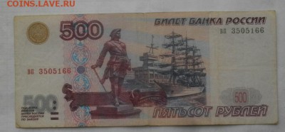 500руб.1997,без модифик.обращение.до 07.03.18.в 22.00мск - IMGP1245.JPG