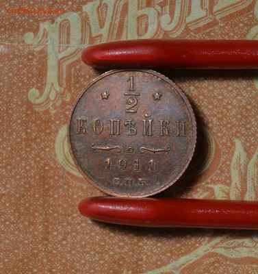 2 копейки 1911г.    до 06.03 в 22.30 - DSC_0049.JPG