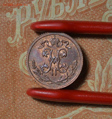 2 копейки 1911г.    до 06.03 в 22.30 - DSC_0048.JPG