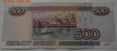 500руб.1997,без модифик.обращение.до 07.03.18.в 22.00мск - IMGP1252.JPG