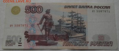 500руб.1997,без модифик.обращение.до 07.03.18.в 22.00мск - IMGP1251.JPG