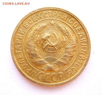 2 копейки 1935 г. старый тип до 23:00 04.03.2018 г. - P1330032.JPG