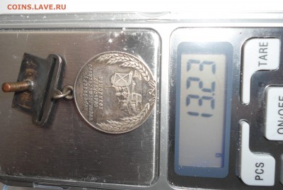 Малая серебренная медаль ВСХВ 1939 г. - DSC02476.JPG