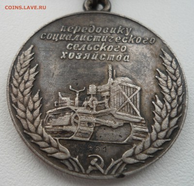 Малая серебренная медаль ВСХВ 1939 г. - DSC02478.JPG