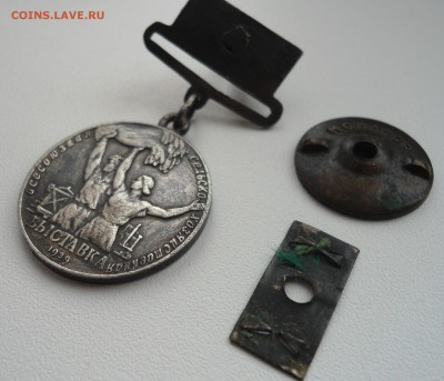 Малая серебренная медаль ВСХВ 1939 г. - DSC02469.JPG