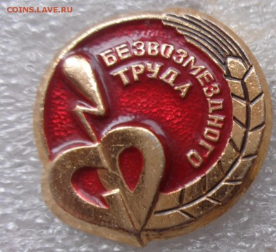 СО Безвозмездного труда    до 21-30 мск  6.3 - DSC07034.JPG