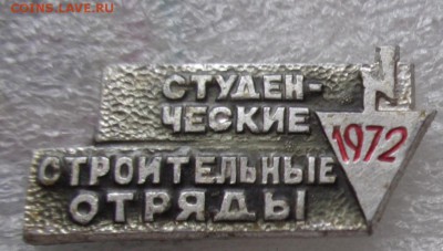 ССО 172      до 21-30 мск  6.3 - DSC07044.JPG