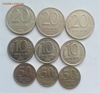20р1992лмд,10р1992лмд,50к1991лмд блеск 08.03.2018 19.00мск - 20180302_155653