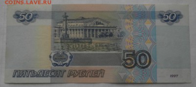 50руб.  модифик2001г.обращение.до 07.03.18.в 22.00мск - IMGP1231.JPG