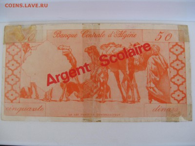 50 Динар... Алжир - IMG_7502.JPG