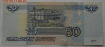50руб.  модифик.обращение2001г.до 07.03.18.в 22.00мск - IMGP1234.JPG